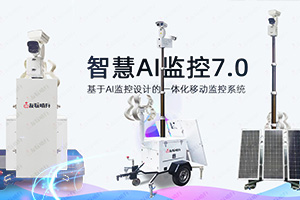 AI開放平臺同質化之后，安防企業(yè)該怎么做？